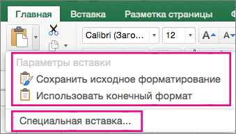 Меню 