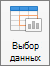 На вкладке 