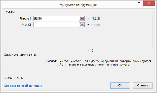 Мастер функций Excel