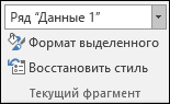 Выбор параметра ряда в разделе 