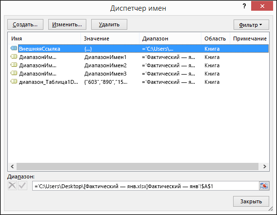 Диалоговое окно 