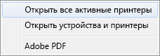 Выберите команду 
