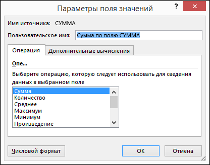 Диалоговое окно 