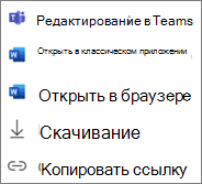 Контекстное меню для общего выбора