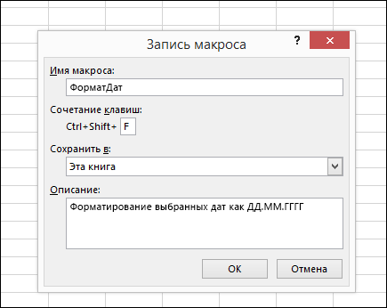 Команда 