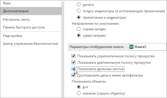 Настройка 