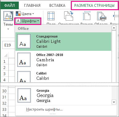 Коллекция шрифтов на вкладке 