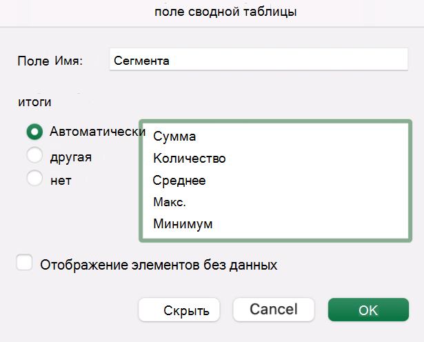 Добавить поле сводной таблицы