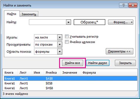 Поиск всех объединенных ячеек