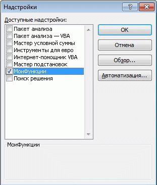 Диалоговое окно 