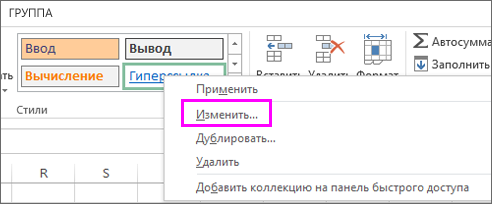 Снимок экрана: стиль 