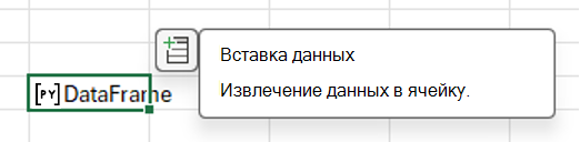 Выберите значок 