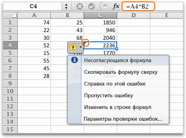Несогласованная формула в mac_inconsistent_formula C4