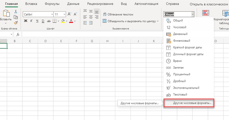 Меню 
