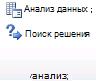 Изображение ленты Excel