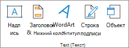 Снимок экрана: группа 
