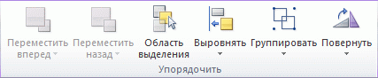 Снимок экрана, на котором показана группа 