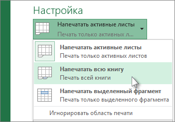 В разделе 