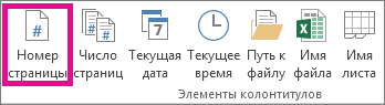В группе 