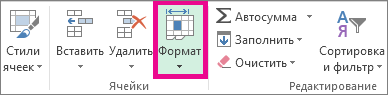 На вкладке 