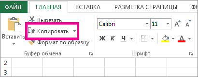 На вкладке 