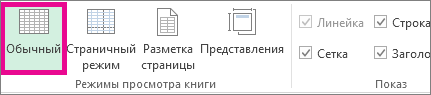 На вкладке 