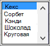 Образец списка