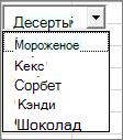 Поле со списком