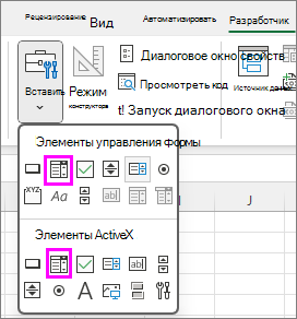 Добавление поля со списком