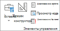 Снимок экрана, на котором показана группа 