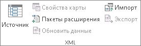 Данные для обновления XML
