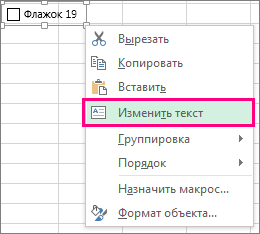 Редактирование текста в элементе управления формы
