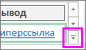 Снимок экрана: стрелка вниз в коллекции стилей шрифтов для развернуть представление.