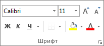 Группа 