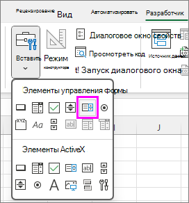 кнопка управления формой списка