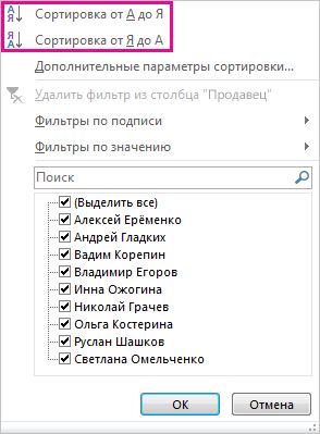 Кнопки сортировки