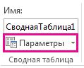 Кнопка 
