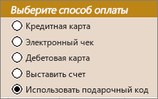 Примеры элементов управления переключателем