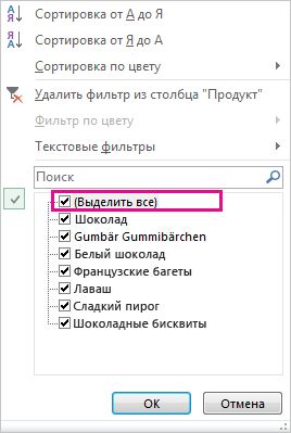Флажок 