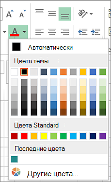 Выбор цвета шрифта