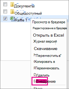 Команда 