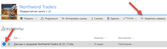 Выберите файл и нажмите кнопку 