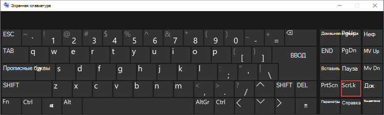 экранная клавиатура для Win 10