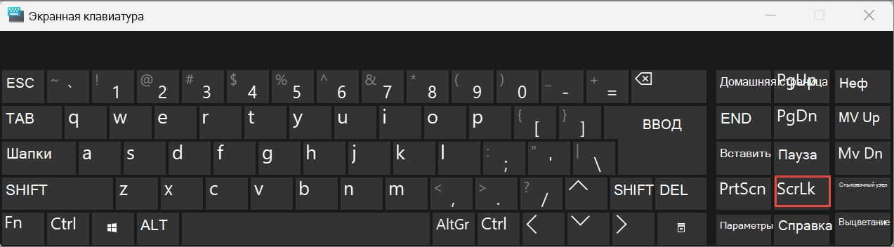 экранная клавиатура для Windows 11