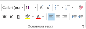 Параметры в группе 