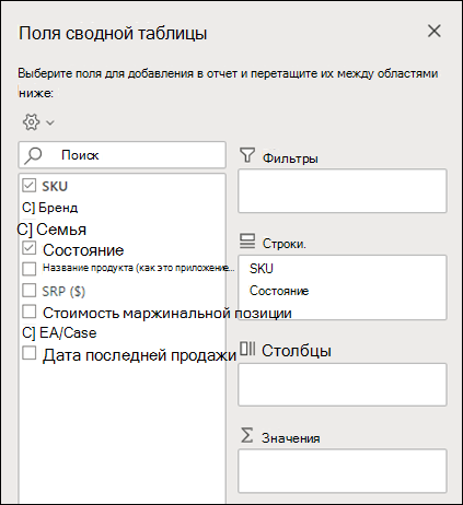 Поля сводной таблицы в Excel для Интернета