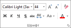 Группа 