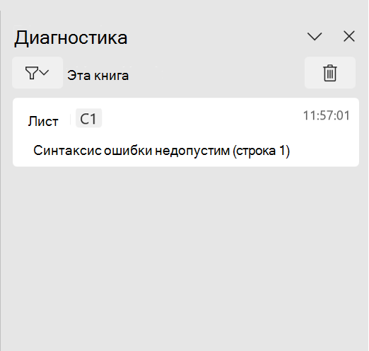Область задач диагностики Python в Excel с отображением синтаксической ошибки.