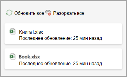 Обновление всех ссылок one.png