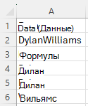 REGEXEXTRACT используется для извлечения данных имен с помощью шаблона [A–Z][a-z]+